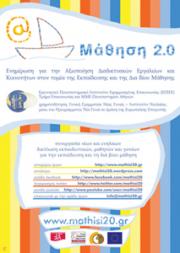 Invitation for the event about the project Learning 2.0